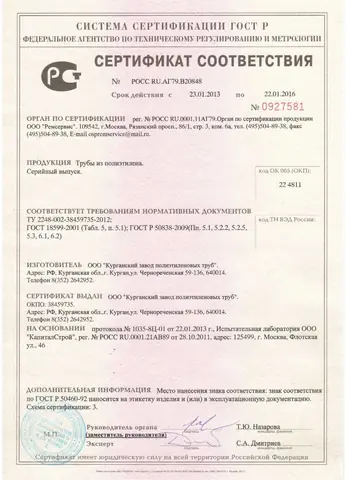 Диплом отрасли —