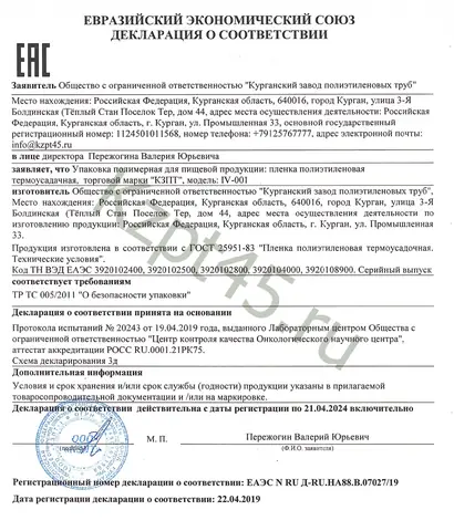 На природный газ GAS