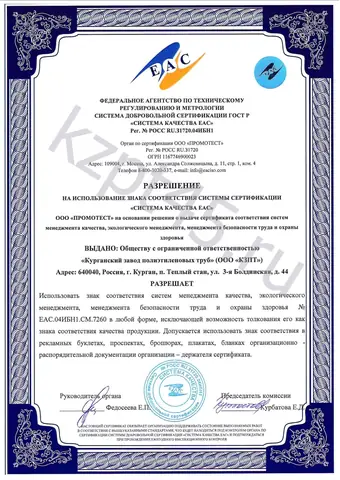 МЭК — кабельные 61386.24