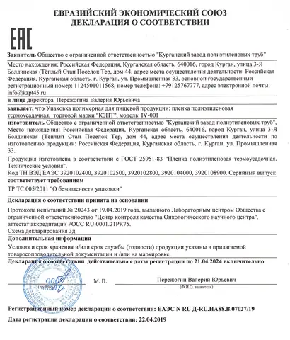 На питьевую воду PE 100